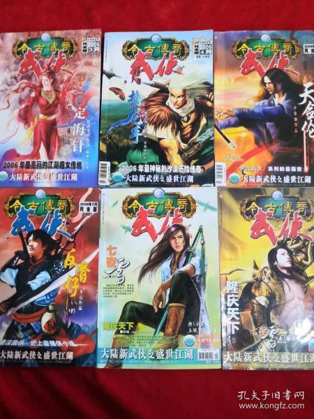 为什么女人容易对一个男人产生好感?游戏画面