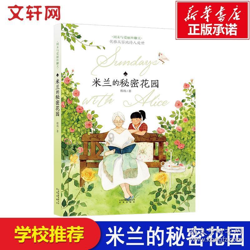 梅花糕里的纪念