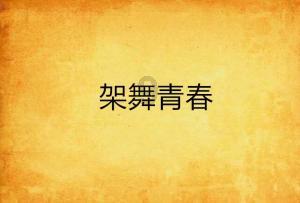 男子隐瞒罪行结婚，不到半年又被抓！妻子起诉离婚遭驳回：缺少感情破裂证据
