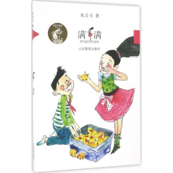 美妙冬季拼图
