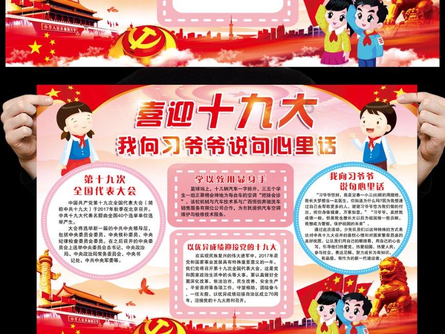 铁甲战神