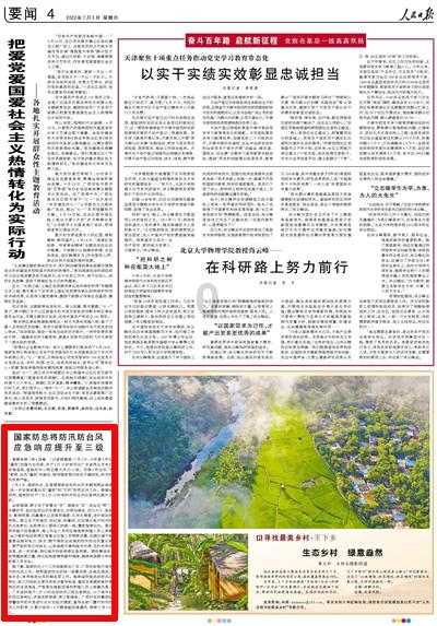 美丽乡村别墅逃生