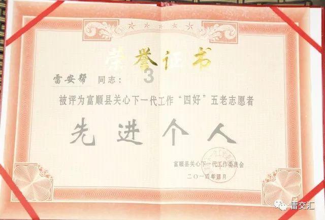 青春志愿 爱在旅途
